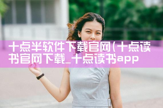 mooc软件下载官网