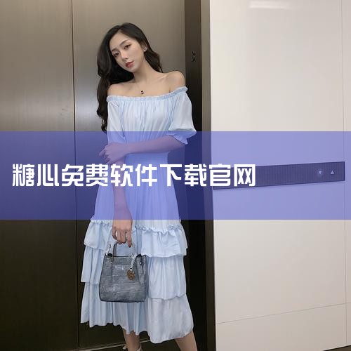 企业回小鹿助手工具是河南九维网络科技有限公司精心打造的一款高效辅助软件。它集多功能于一体，旨在提升用户的工作效率与体验。通过智能化操作，小鹿助手能够协助用户快速处理日常任务，如文档管理、日程安排、信息,