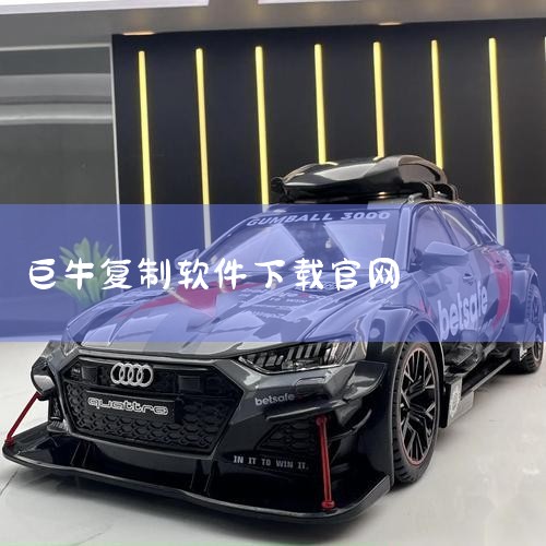 覆盖日常大部分下载需求。其操作流程简单：复制文件下载链接后，在 NDM 中点击「新建下载」，软件会自动...,