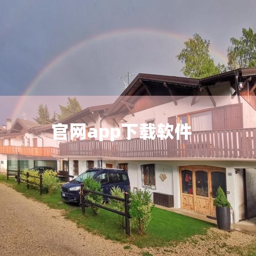 几斗科技APP的下载可以通过访问其官方网站或相关应用商店进行。据哔哩哔哩弹幕网等网站信息，几斗科技官网（ www.jdl8.com ）为用户提供微信小程序推荐、微信扫码授权登录、各类优质软件下载和网站|