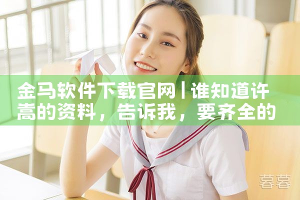 金马软件下载官网